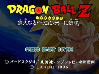 Dragon Ball Z: Idainaru Dragon Ball Densetsu